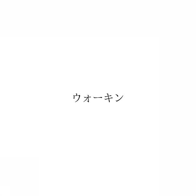 商標登録6431918