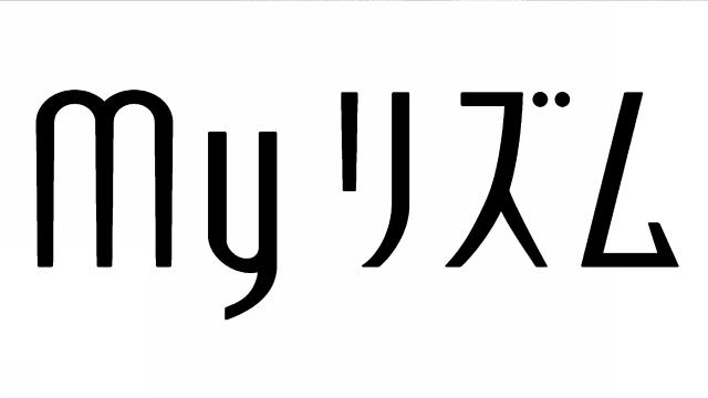 商標登録6591254