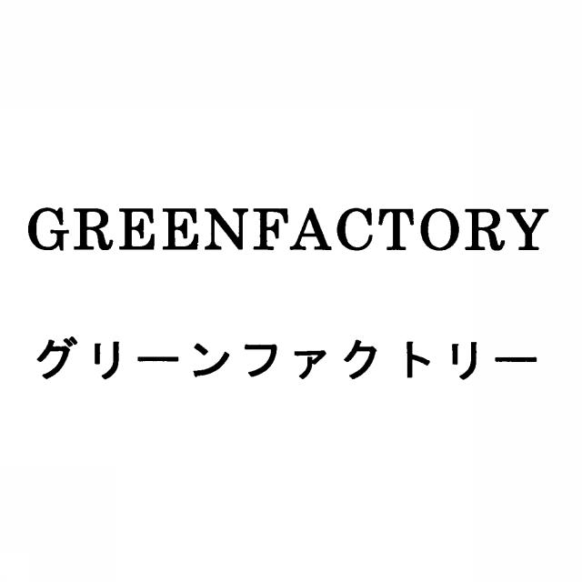 商標登録5472543