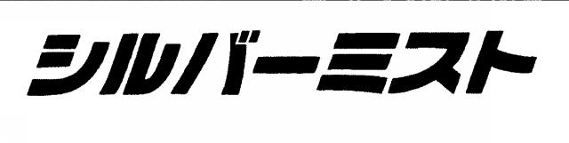 商標登録5652721