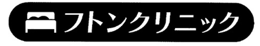 商標登録6762053