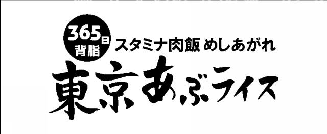 商標登録6431998