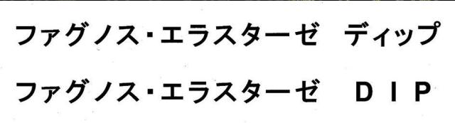 商標登録5300596