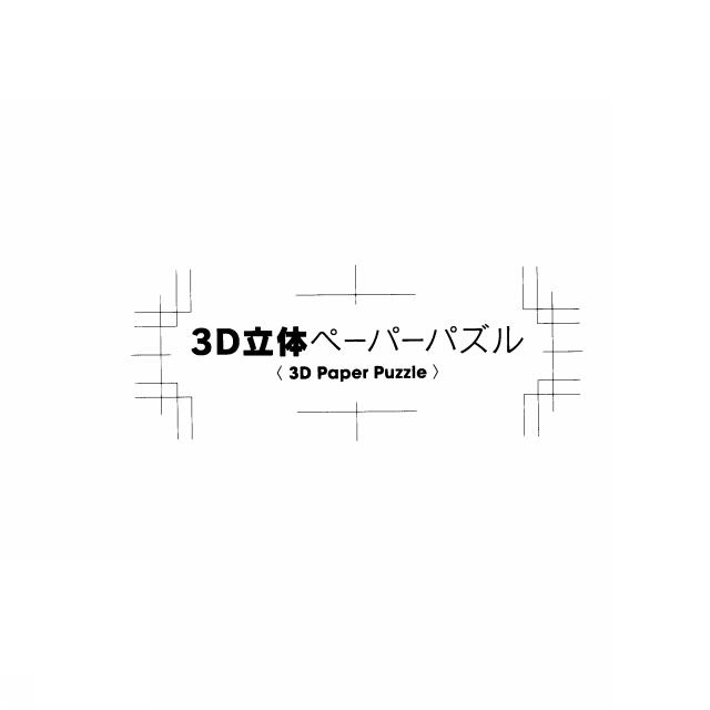 商標登録6309769