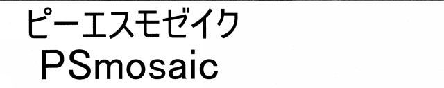 商標登録6870832