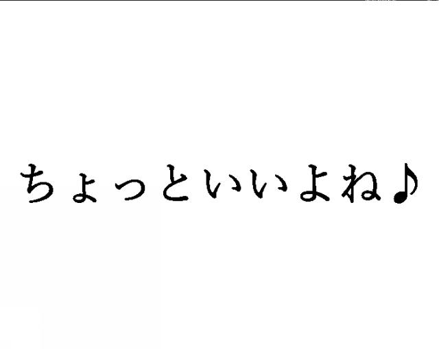 商標登録6762163