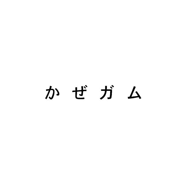 商標登録6432124