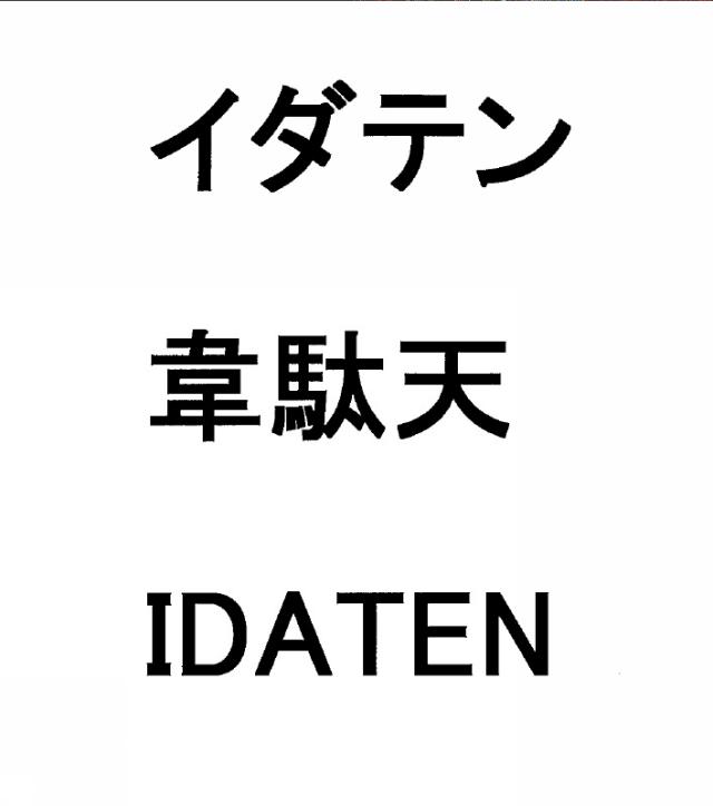 商標登録6309870