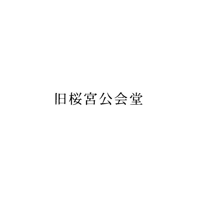 商標登録5558690