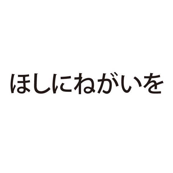 商標登録5558700
