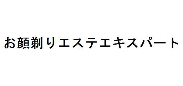 商標登録5741292
