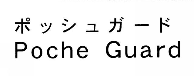 商標登録5741299