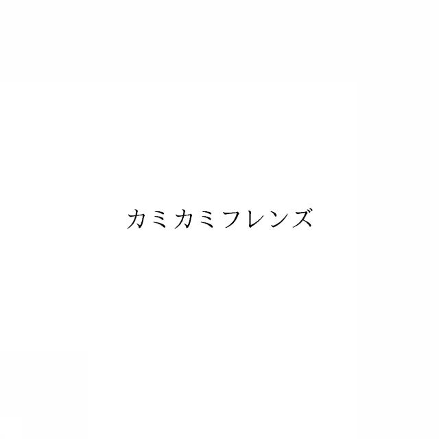 商標登録6871059