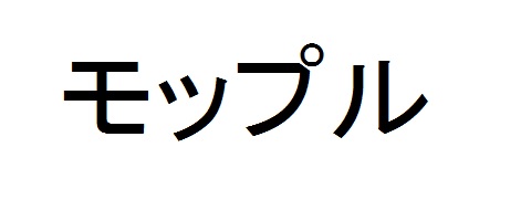 商標登録6655797