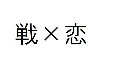 商標登録6310094