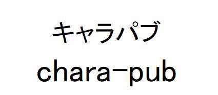 商標登録6432394