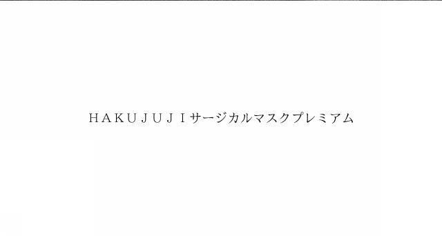 商標登録6432406