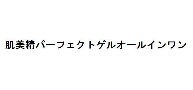 商標登録5741323