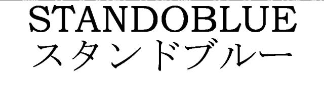 商標登録5390673