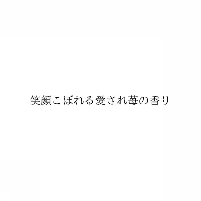 商標登録6336108