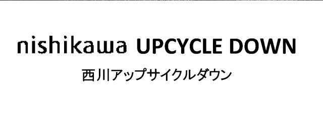 商標登録6432524