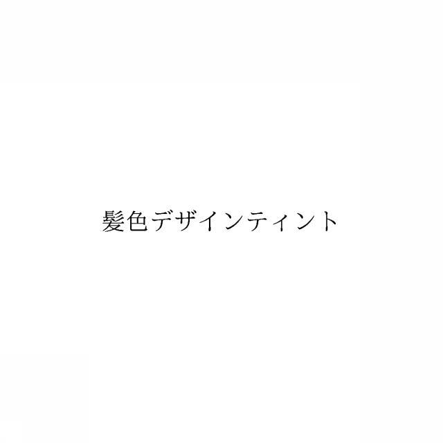 商標登録6336109