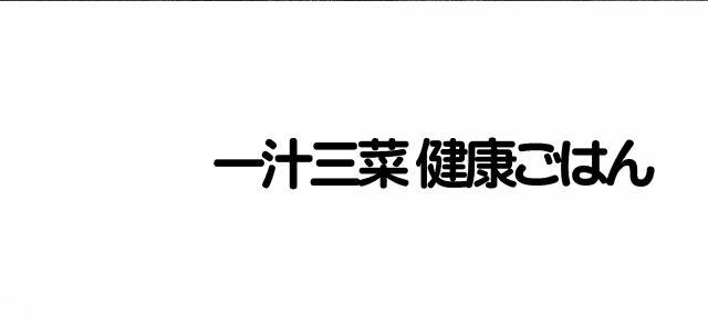 商標登録5828448