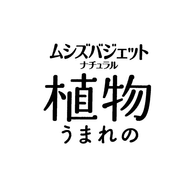 商標登録5920510