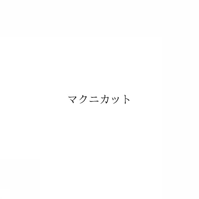 商標登録6871413