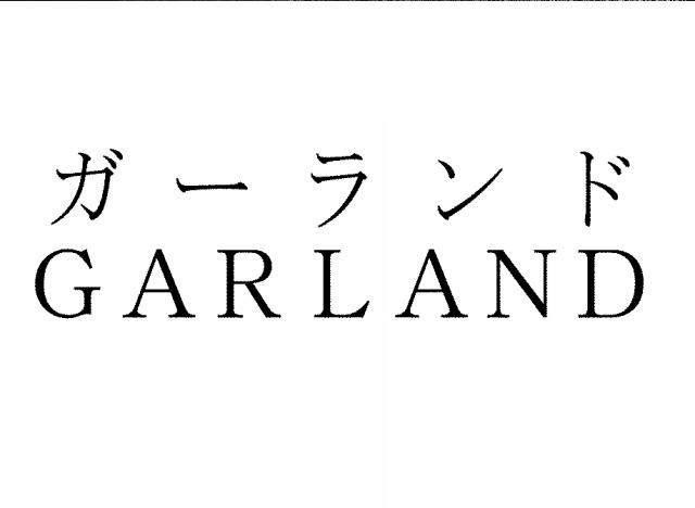 商標登録5741383