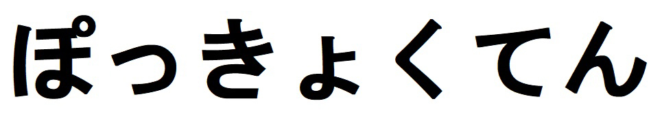 商標登録6592023