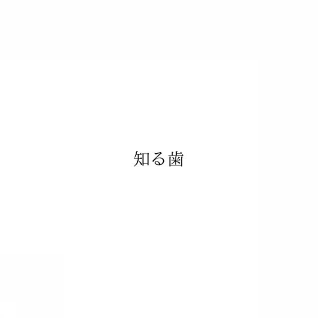 商標登録6310422