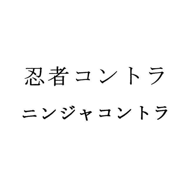 商標登録6432775