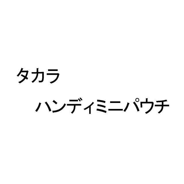 商標登録5741404