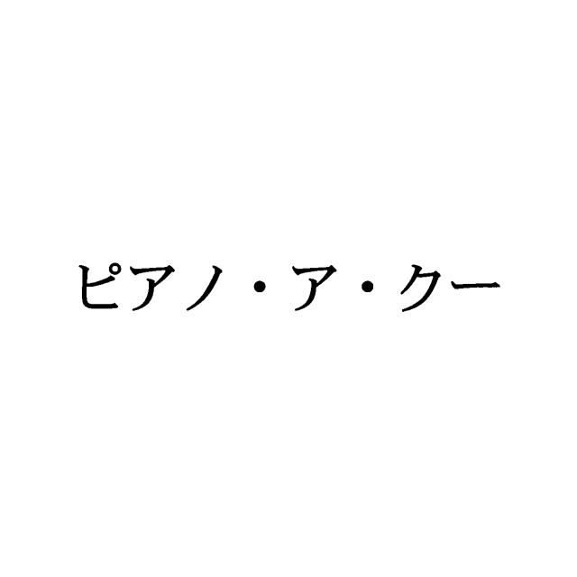 商標登録5472707