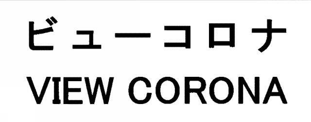 商標登録5472710