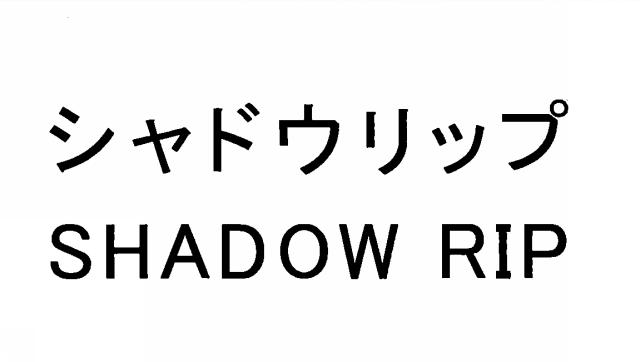 商標登録6310660