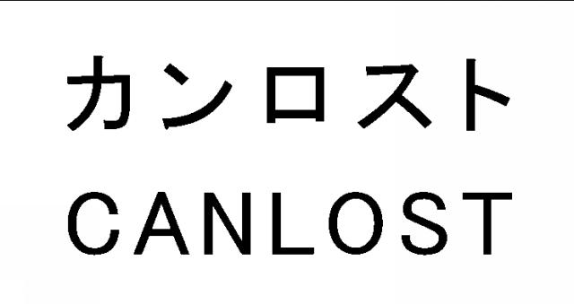 商標登録6310675