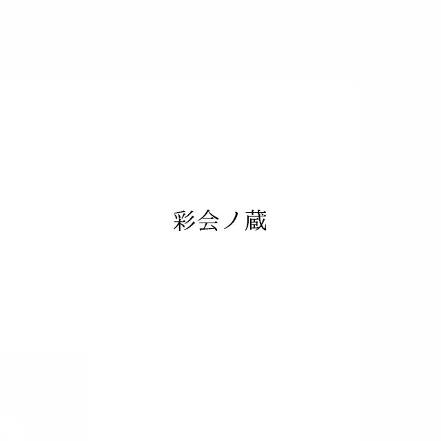 商標登録6889289