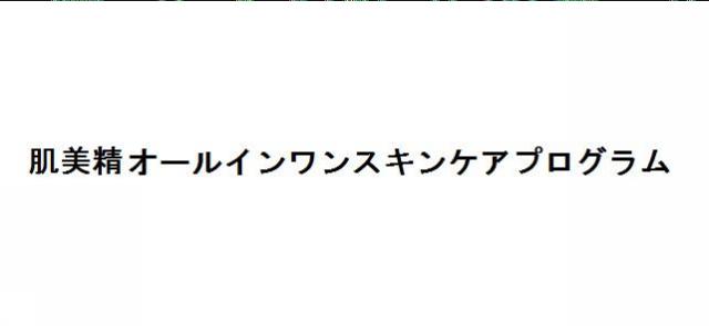 商標登録5741451