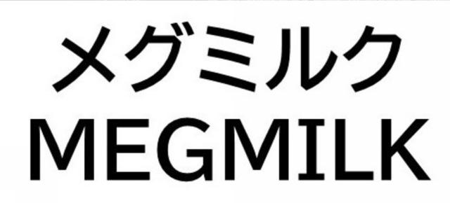 商標登録6310819