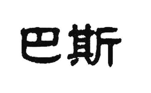 商標登録5472738