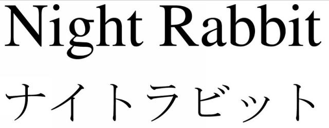 商標登録6433117