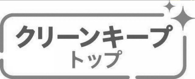 商標登録5920601
