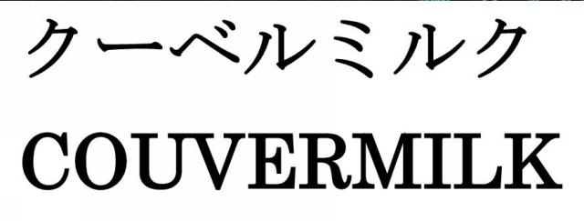 商標登録6012060