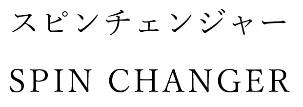 商標登録6763225