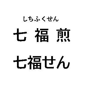 商標登録6763231