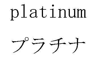 商標登録5472749