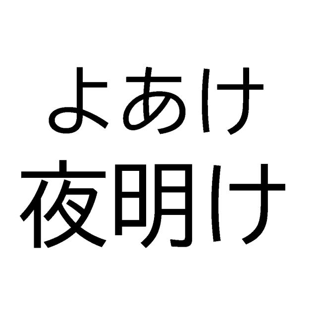 商標登録6592513