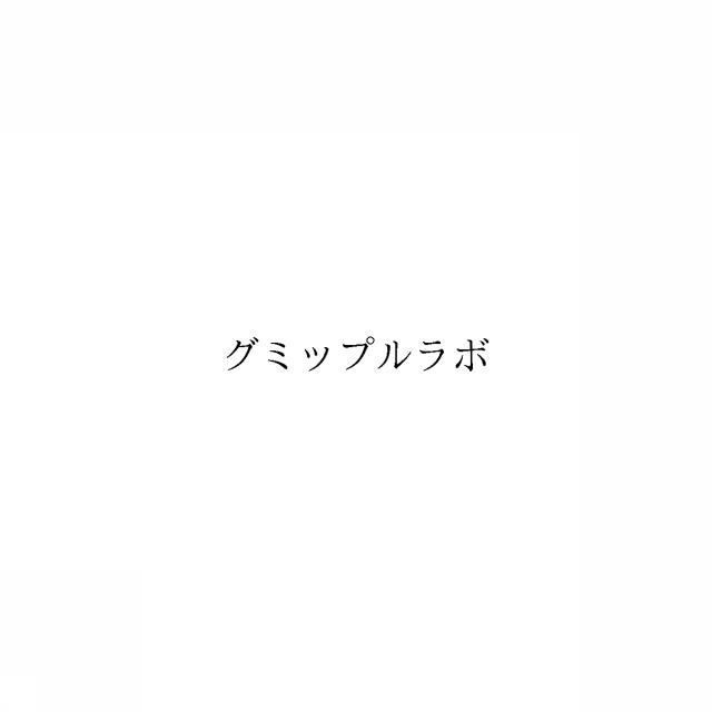 商標登録6433181